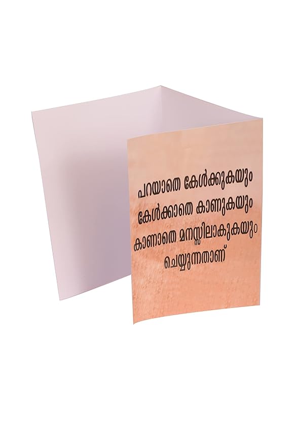 "Love Greeting Card " ഞാൻ നിന്നെ സ്നേഹിക്കുന്നു I love You Malayalam Greeting Card For Wife, Fiancee, Boyfriend, Girlfriend, Husband, Him, Her