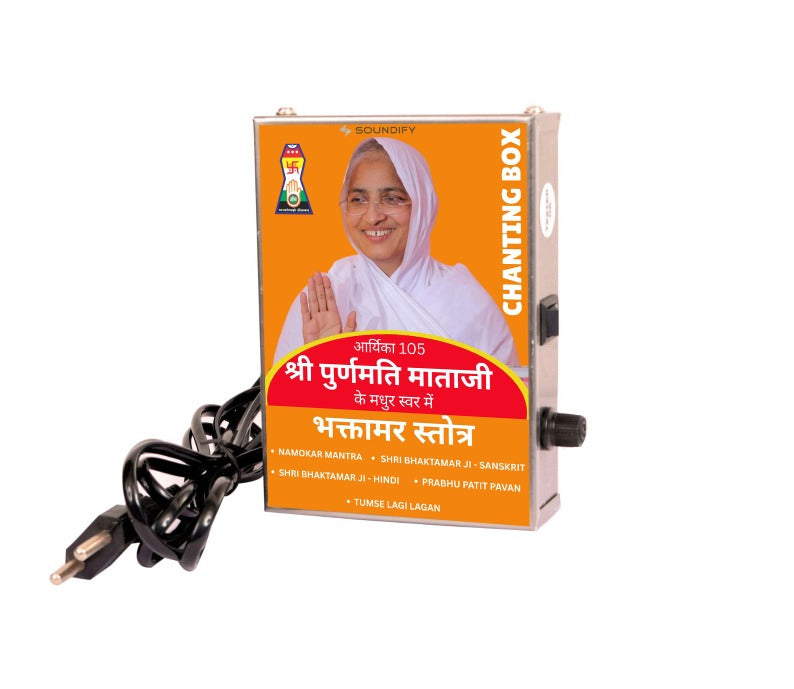 Complete Shri Bhaktamar Stotra with purnamati Mata Ji's voice 5-in-1 premium Mantra Chanting Box (Metal)