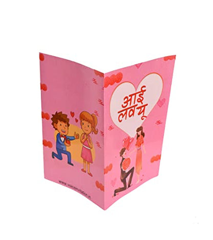 Musical Voice Singing Greeting Card " आई लव यू I love You Hindi Greeting Card For Husband, Wife, Fiancee, Boyfriend, Girlfriend, Him, Her