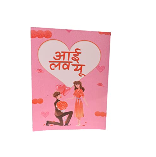 Musical Voice Singing Greeting Card " आई लव यू I love You Hindi Greeting Card For Husband, Wife, Fiancee, Boyfriend, Girlfriend, Him, Her