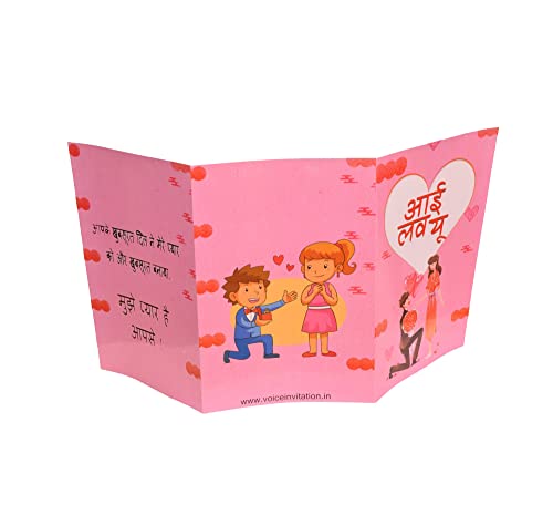 Musical Voice Singing Greeting Card " आई लव यू I love You Hindi Greeting Card For Husband, Wife, Fiancee, Boyfriend, Girlfriend, Him, Her