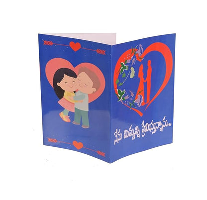 Love Greeting Card " నేను నిన్ను ప్రేమిస్తున్నాను I love You Telugu Greeting Card For Husband, Wife, Boyfriend, Girlfriend, Fiancée, Him, Her