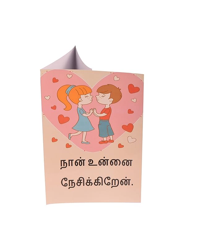 Musical Singing I Love You Greeting Card In Tamil I Love You நான் உன்னை காதலிக்கிறேன்" for Girlfriend, wife, Lover