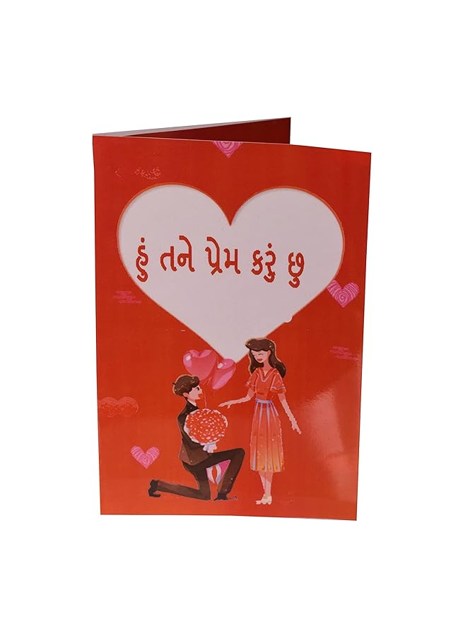 I Love You MelodyCard ( Gujrati Love Card )