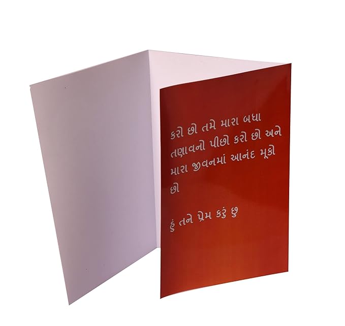 I Love You MelodyCard ( Gujrati Love Card )