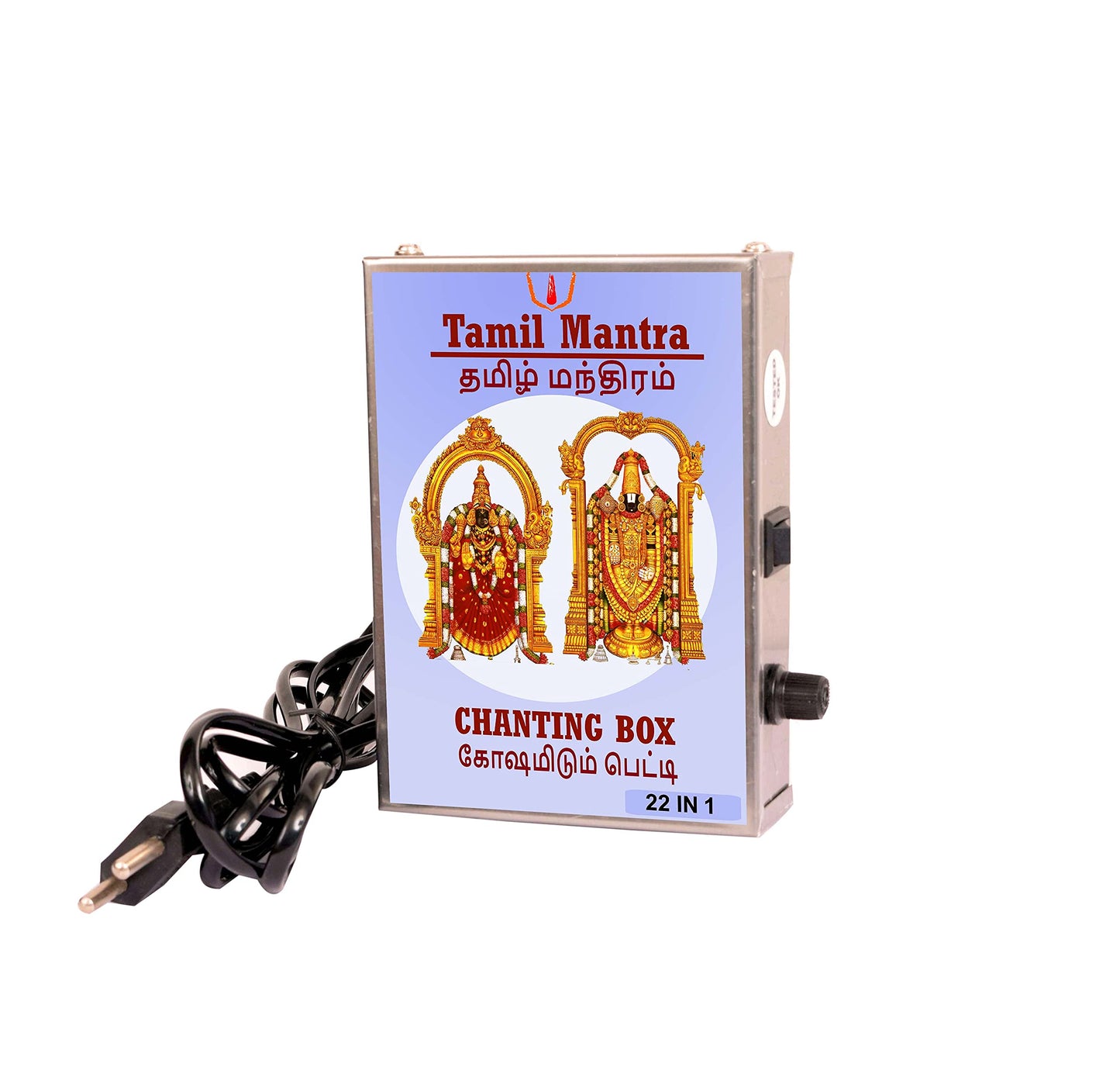 Tamil 22-in-1 Mantra Chanting box (Metal)