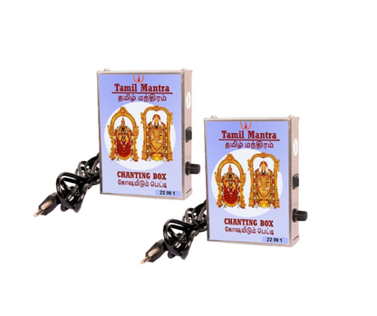 Soundify Combo of Tamil 22-in-1 Mantra Chanting box (Metal)