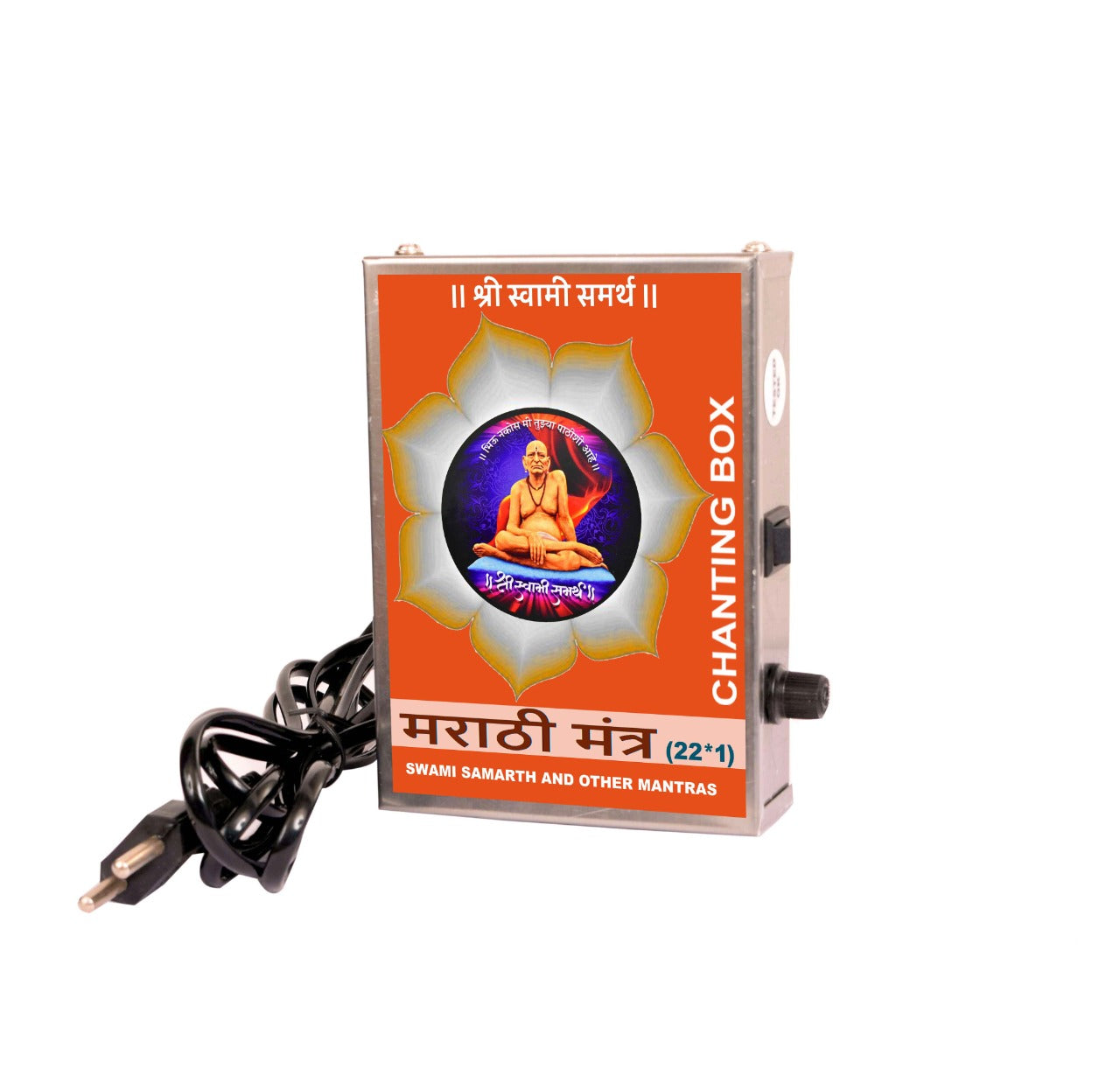 Marathi Mantra 22-in-1 "Shri Swami Samarth" Mantra chanting Box (Metal)