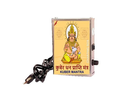 Kuber Dhan Prapti Mantra Chanting Box (Metal)