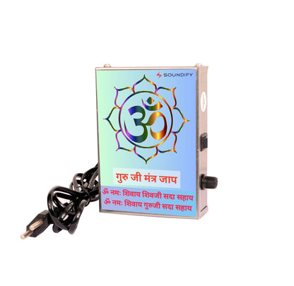 Guru Ji Sada Sahay Mantra Chanting Box (Metal)