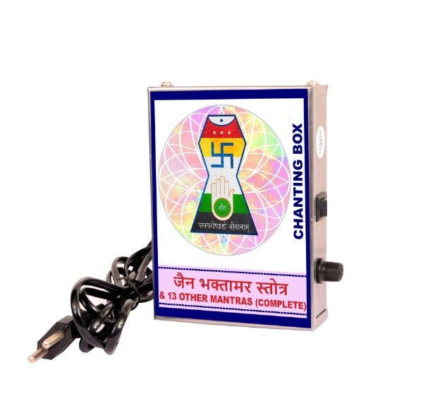 Jain Bhaktamar Stotra 14-in-1 Complete Mantra Chanting Box ( Metal )