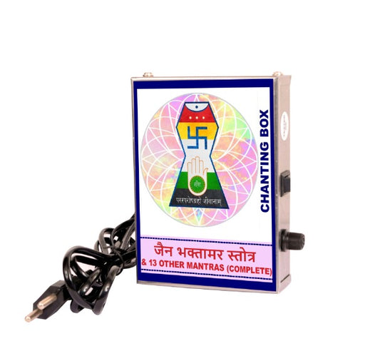 Jain Bhaktamar Stotra 14-in-1 Complete Mantra Chanting Box ( Metal )