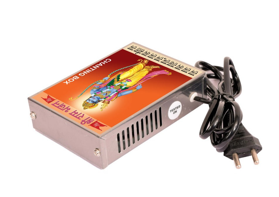 Shri Ram (Bhajan) Mantra Chanting Box (Metal)