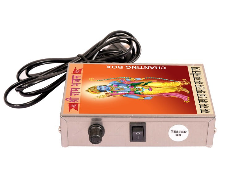 Shri Ram (Bhajan) Mantra Chanting Box (Metal)