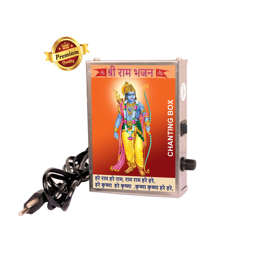 Shri Ram (Bhajan) Mantra Chanting Box (Metal)