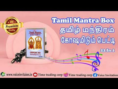 Tamil 22-in-1 Mantra Chanting box (Metal)