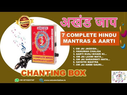 Akhand Jaap 7 complete Hindu Mantra chanting box (metal)