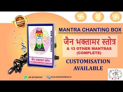 Jain Bhaktamar Stotra 14-in-1 Complete Mantra Chanting Box ( Metal )