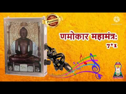 Namokar Mantra 7-in-1 premium Mantra Chanting Box (Metal)