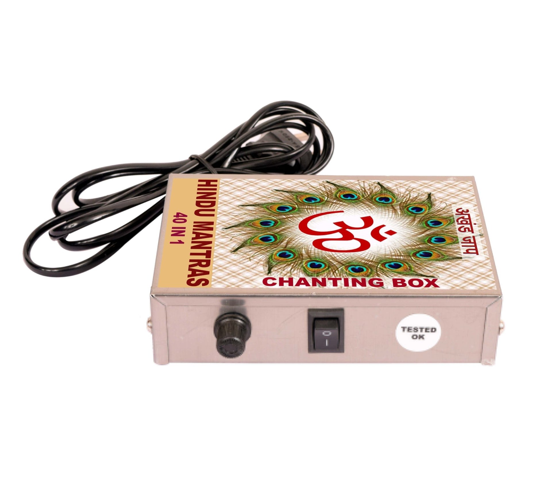 Hindu 40-in-1 Mantra Chanting Box (Metal) - Soundify