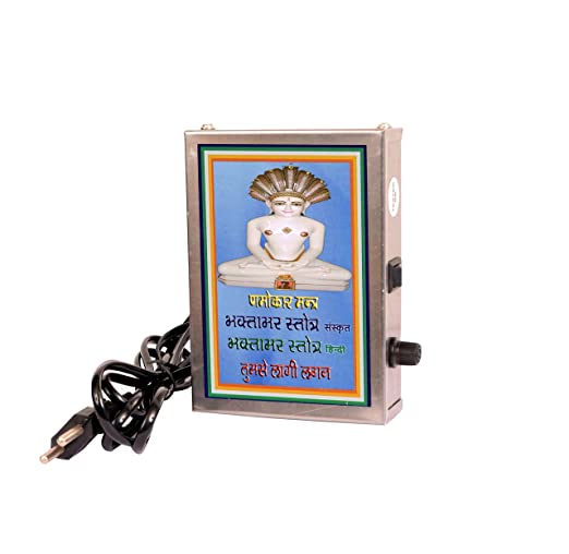 Jain Mantra 4-in-1 (Bhaktamar) Mantra Chanting Box (Metal) - Soundify